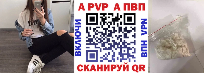 Alpha PVP СК КРИС Тарко-Сале