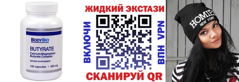 Бутират вода  Купить  Тарко-Сале 