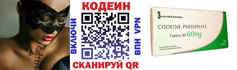 Купить  Тарко-Сале  Codein напиток Lean (лин) 