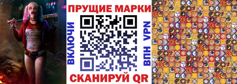 Марки 25I-NBOMe 1,8мг  Купить  Тарко-Сале 